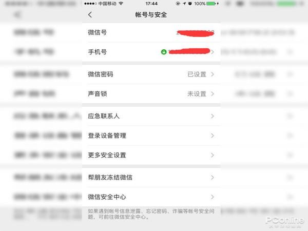 一部手机号码可以开通多个微信帐号吗？